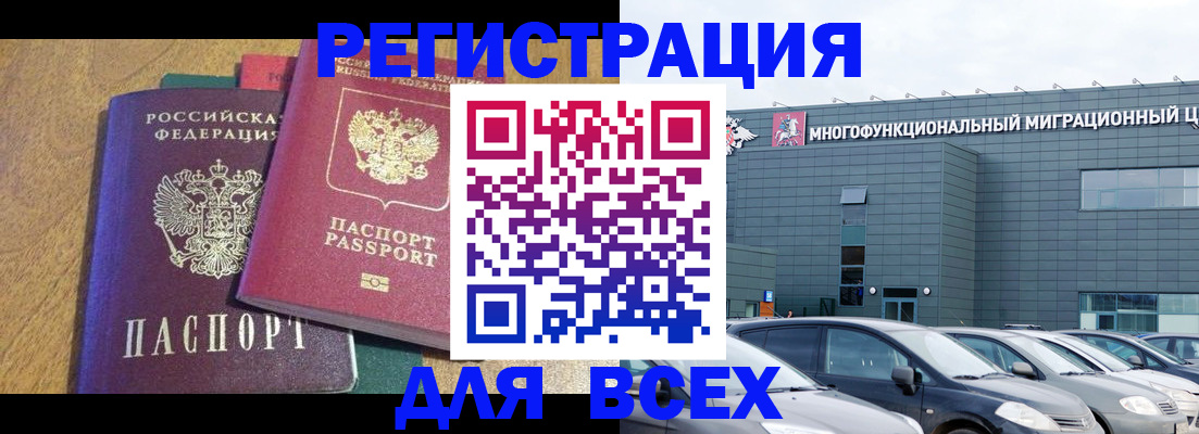 прописка законно в Тверской области