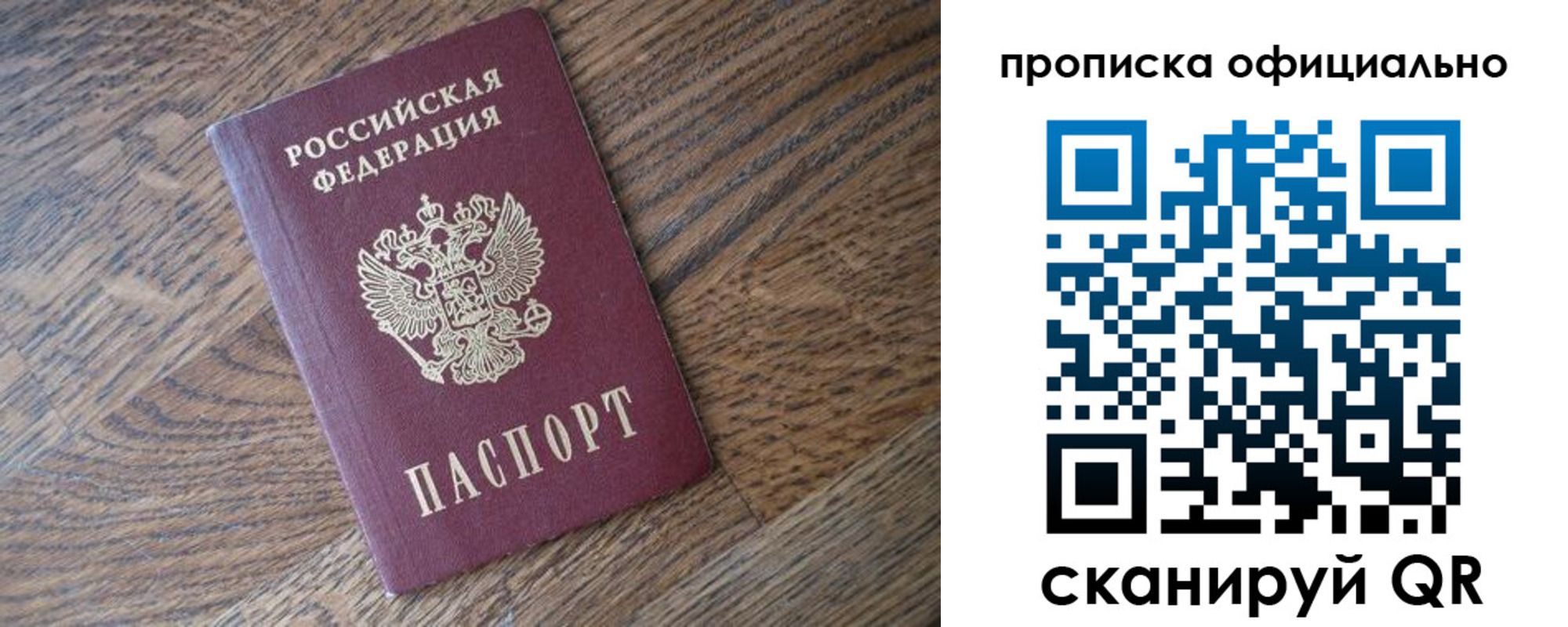 прописка в квартире в Тверской области