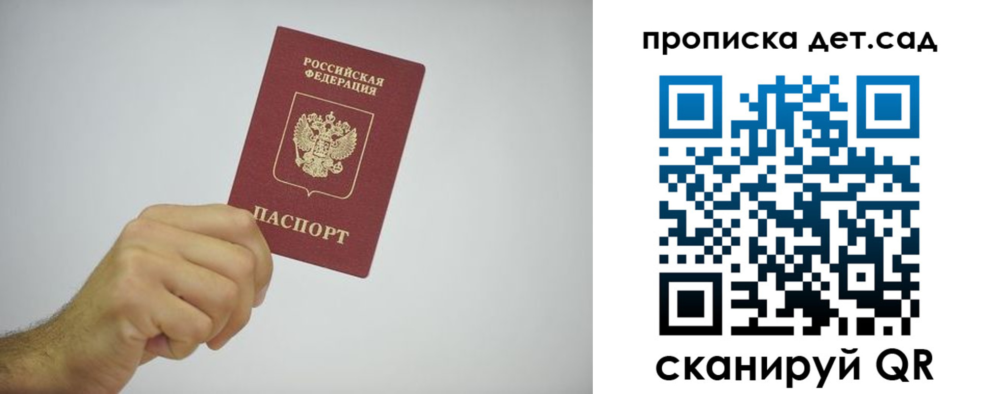 регистрация для школы в Тверской области