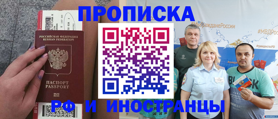 временная регистрация для школы в Тверской области