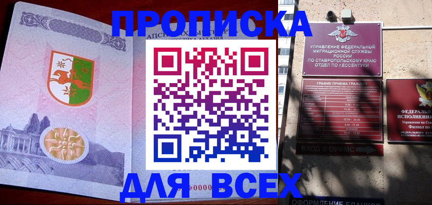 прописка регистрация в Тверской области