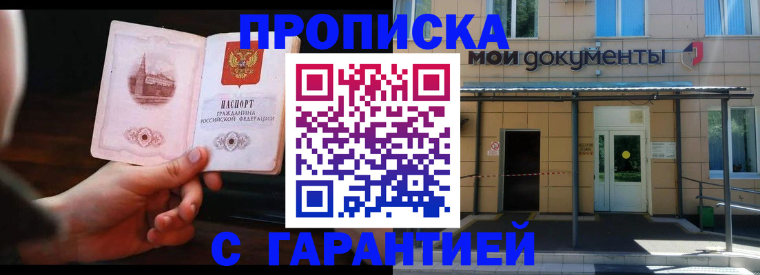 временная регистрация законно в Тверской области