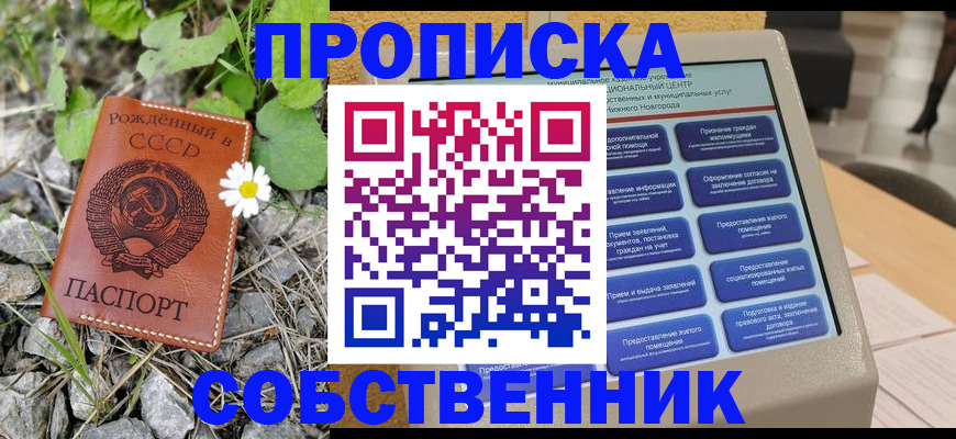 временная регистрация недорого в Тверской области